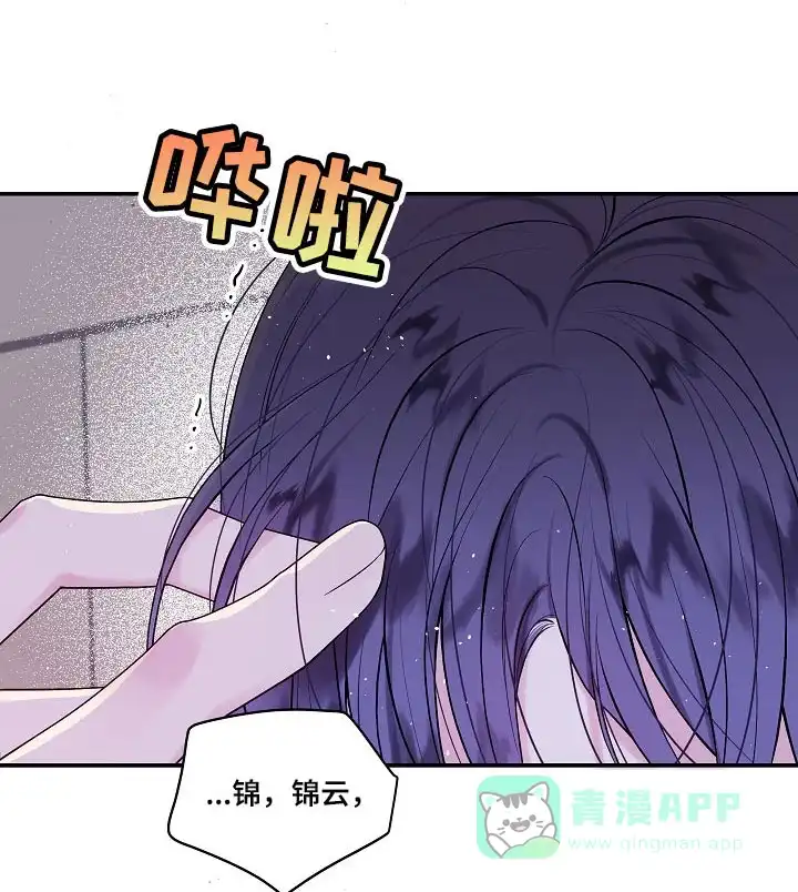 《第二个黎明》第39话 第1页