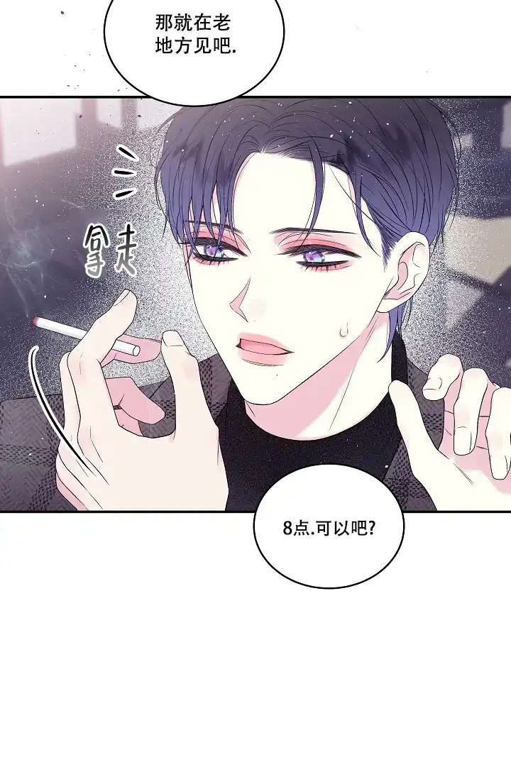 《第二个黎明》第4话 第13页