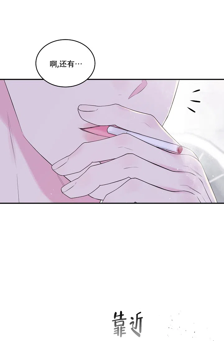 《第二个黎明》第4话 第14页