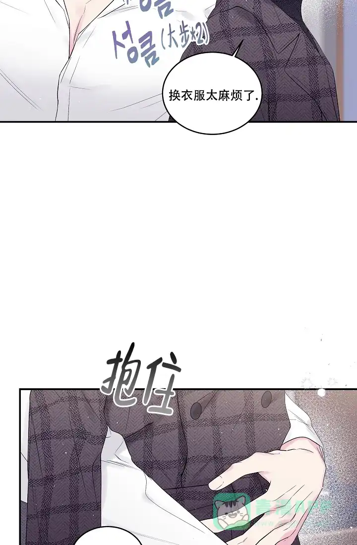 《第二个黎明》第4话 第26页
