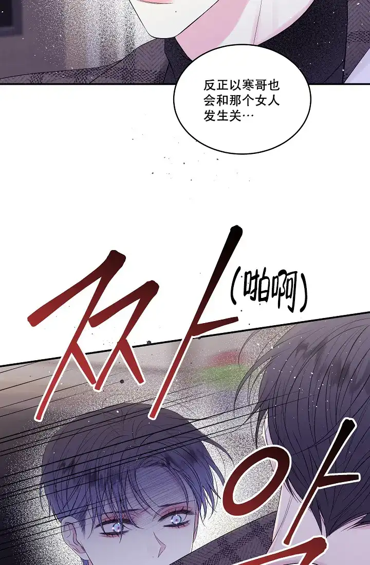 《第二个黎明》第4话 第32页