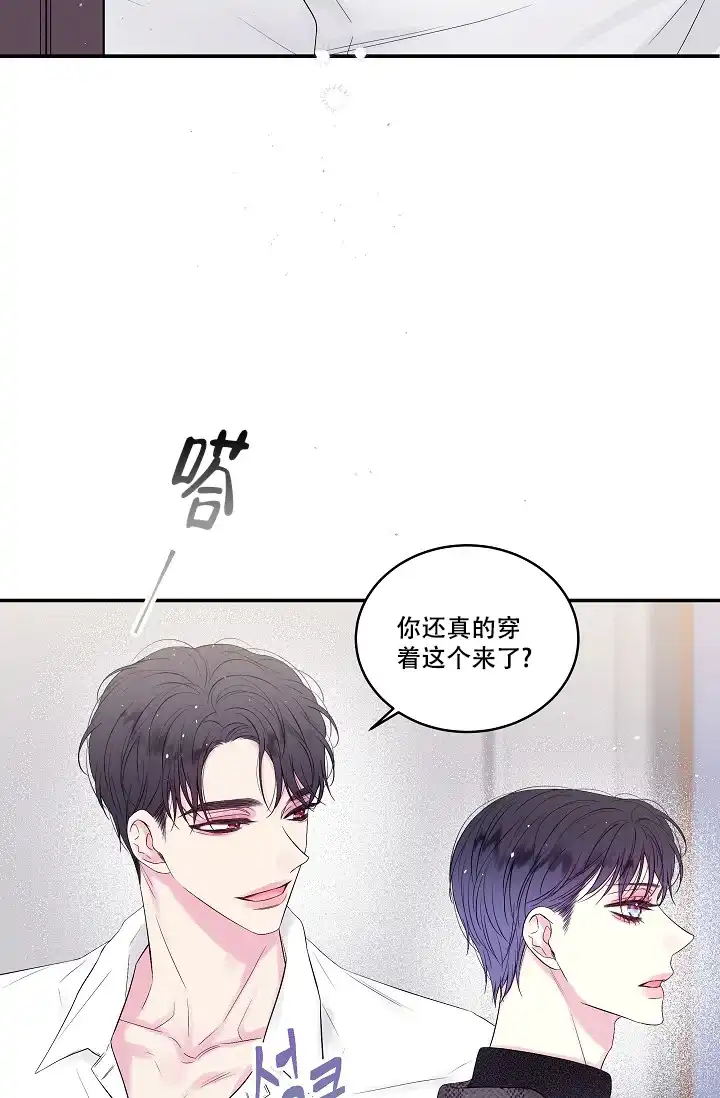 《第二个黎明》第4话 第25页