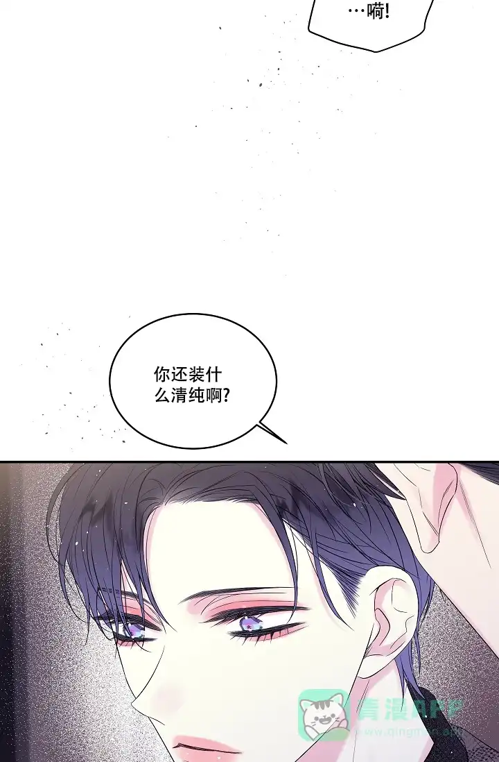 《第二个黎明》第4话 第31页