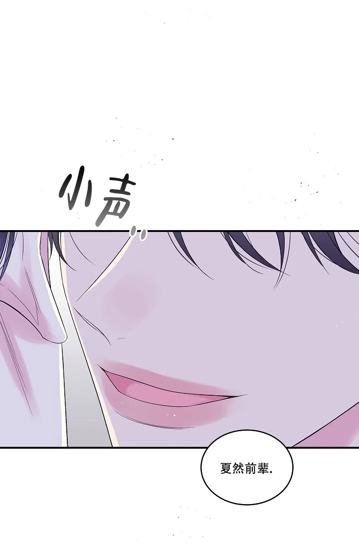 《第二个黎明》第4话 第18页