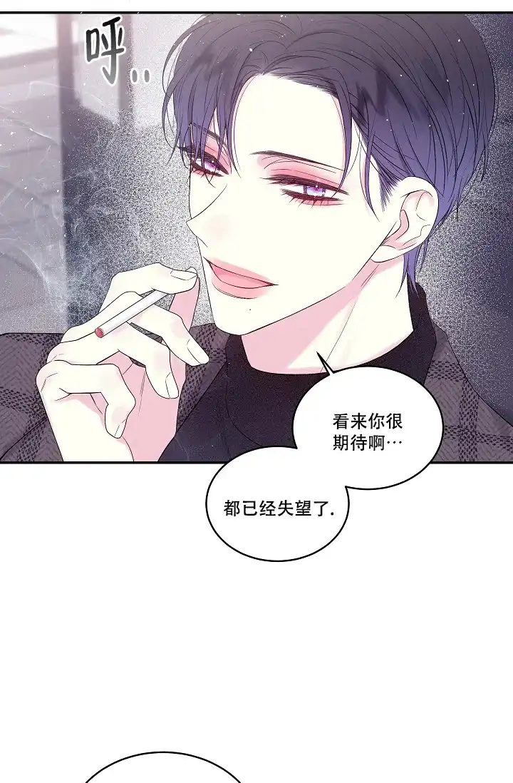 《第二个黎明》第4话 第10页