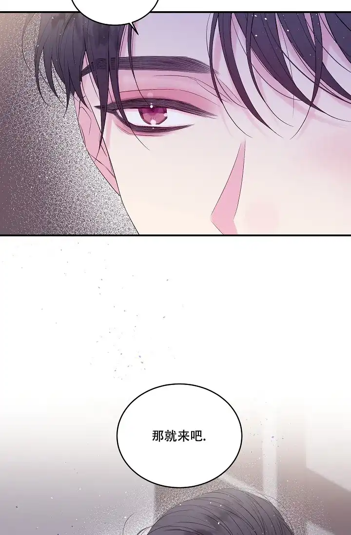 《第二个黎明》第4话 第35页