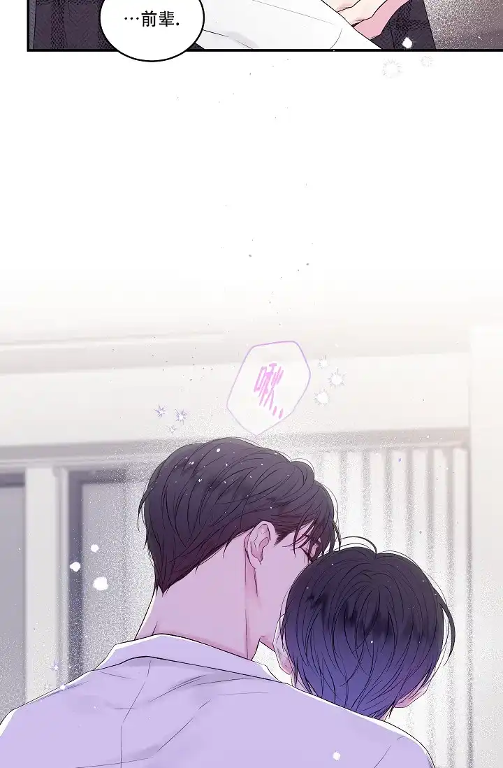 《第二个黎明》第4话 第27页