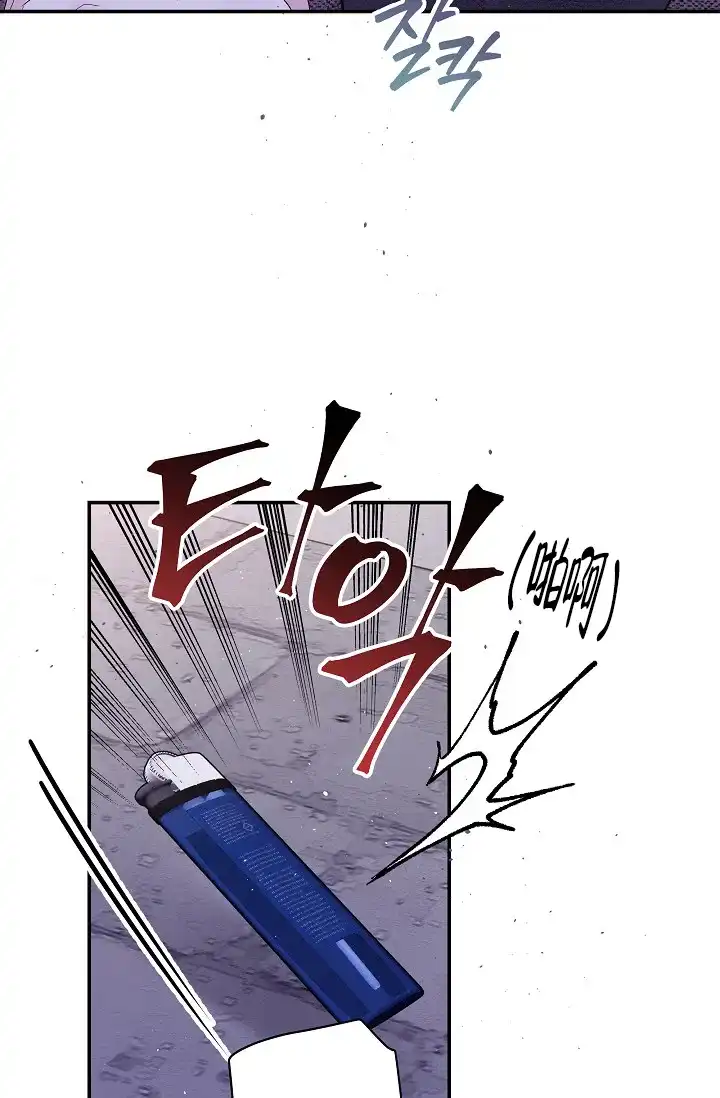 《第二个黎明》第4话 第3页