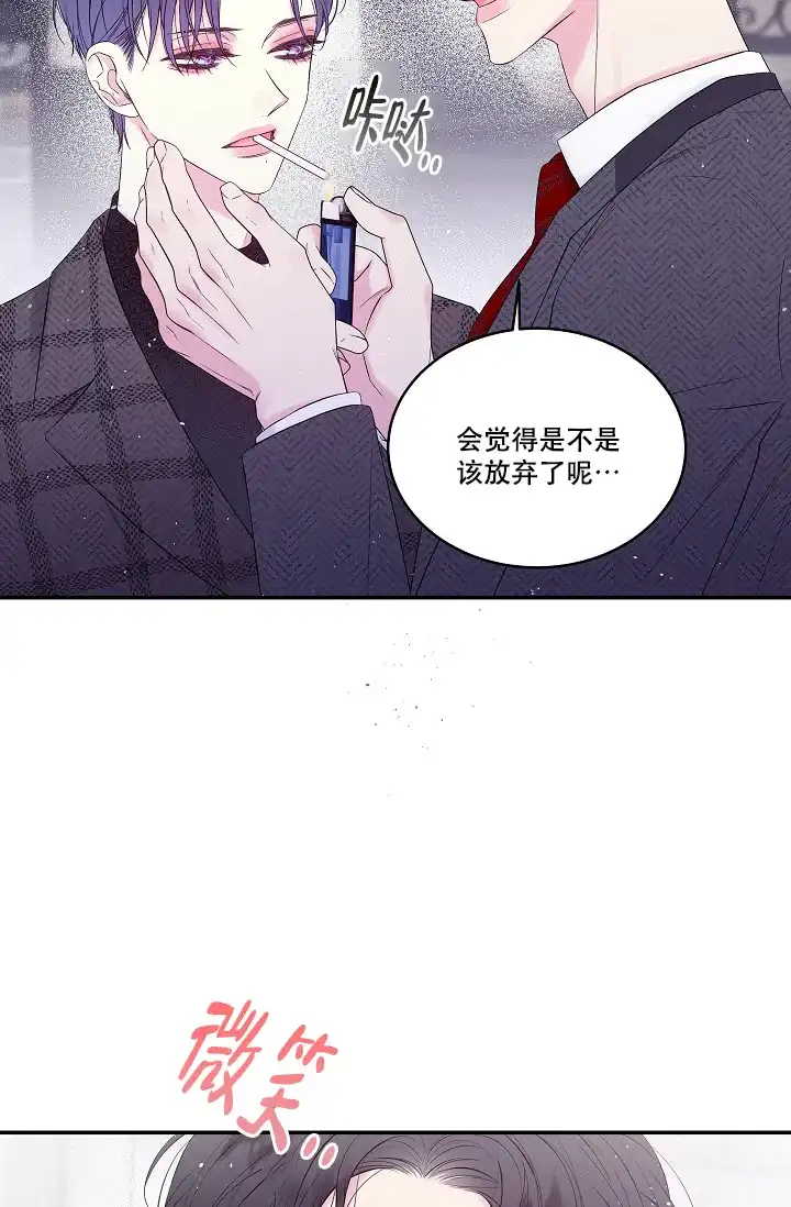 《第二个黎明》第4话 第8页