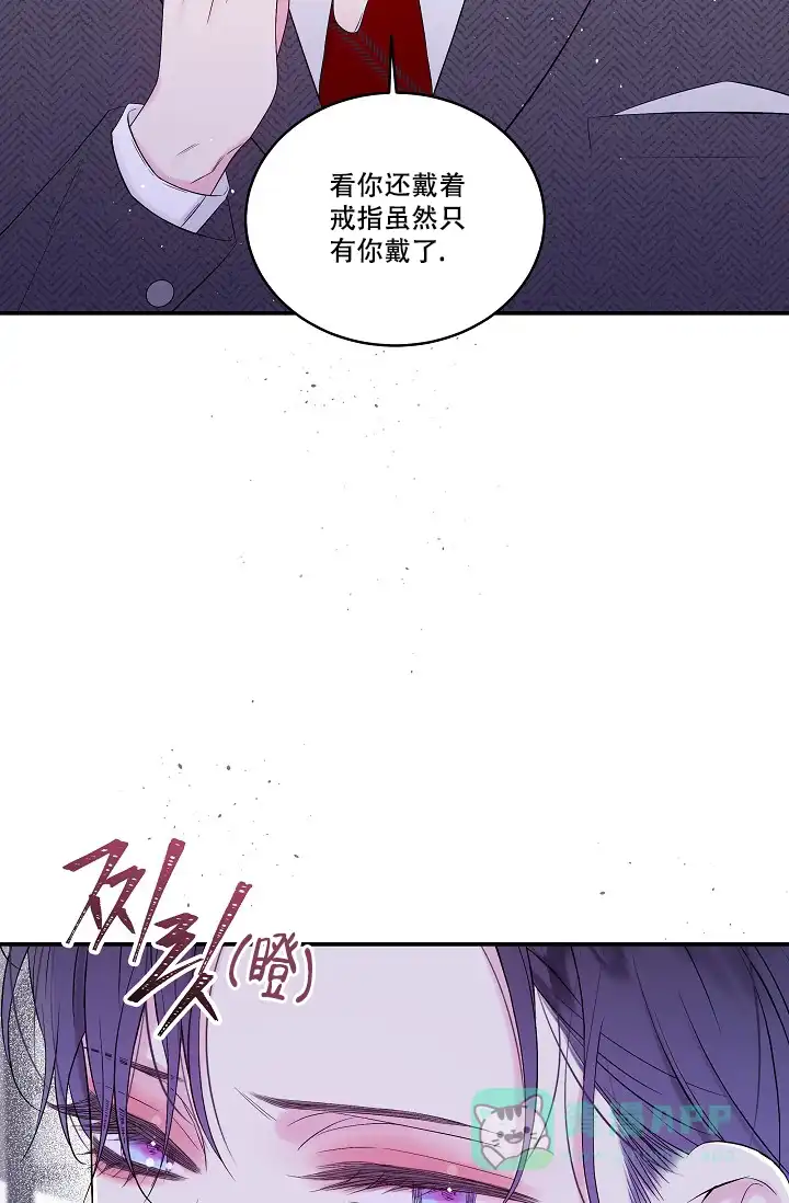 《第二个黎明》第4话 第6页
