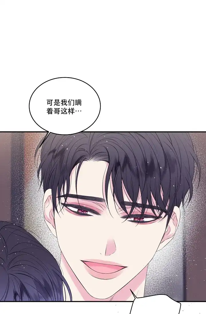 《第二个黎明》第4话 第30页