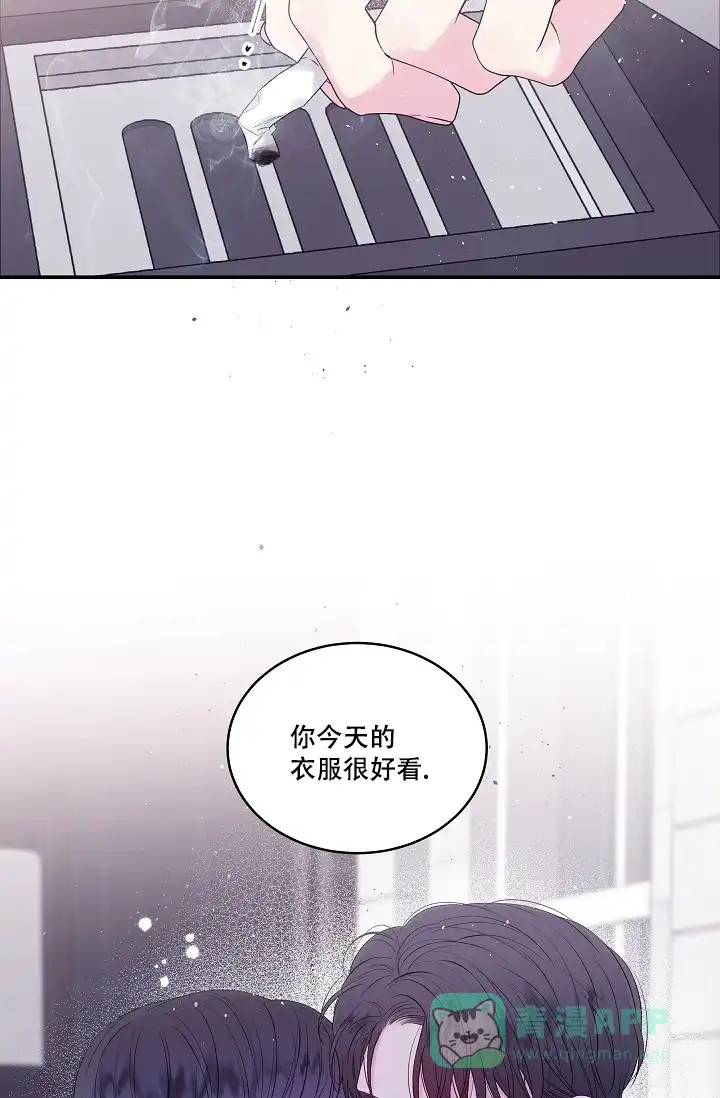 《第二个黎明》第4话 第16页