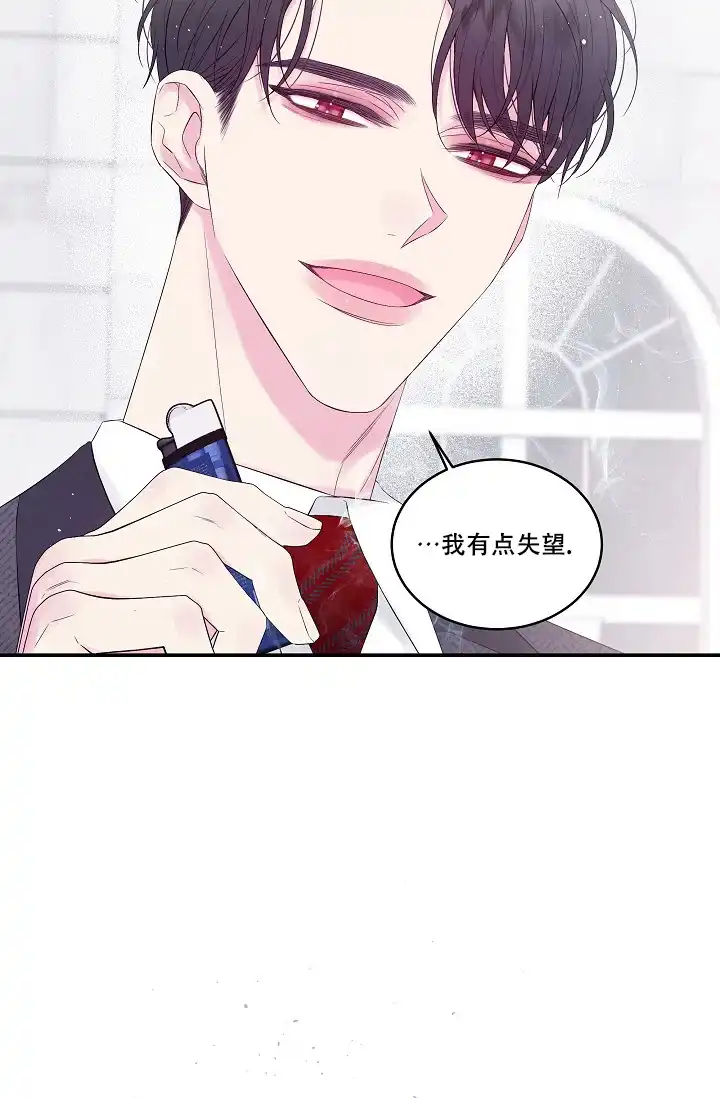 《第二个黎明》第4话 第9页