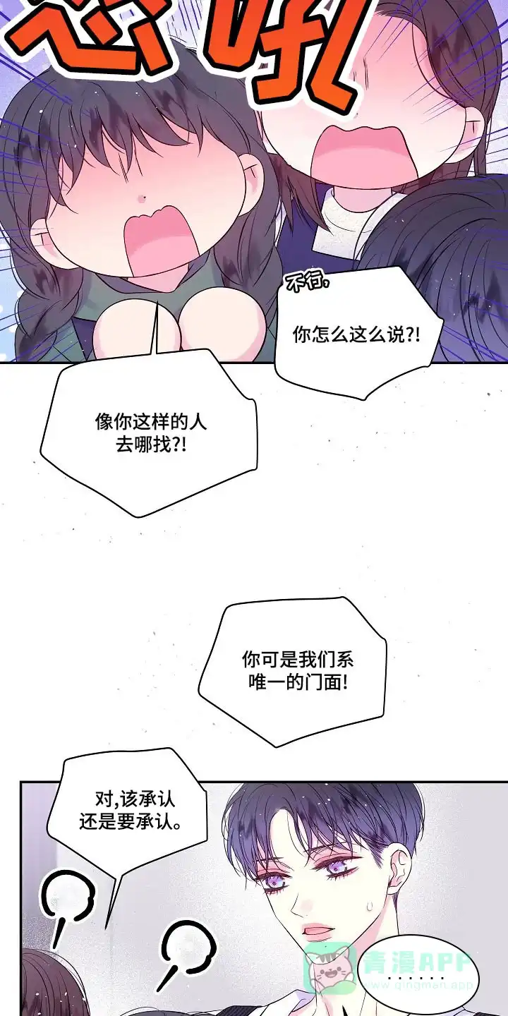 《第二个黎明》第40话 第6页