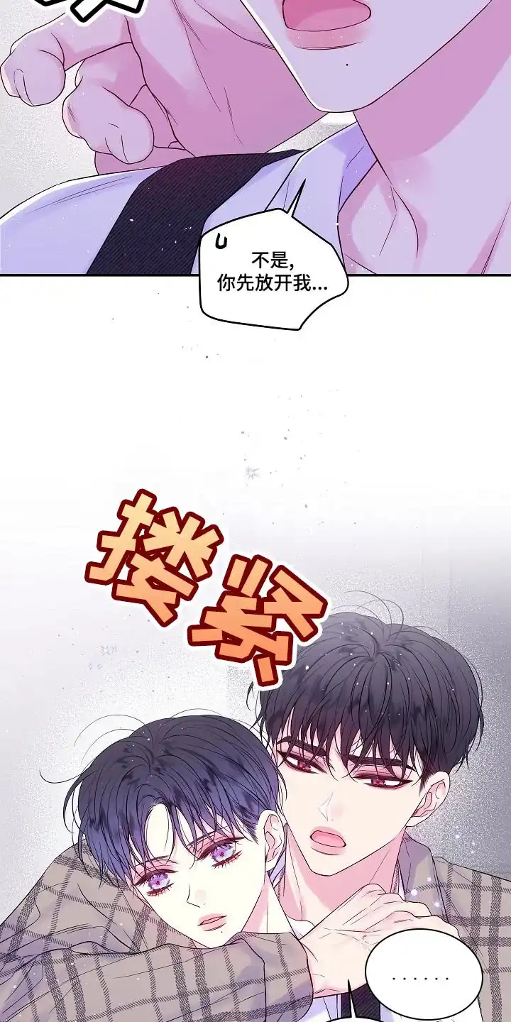 《第二个黎明》第40话 第13页
