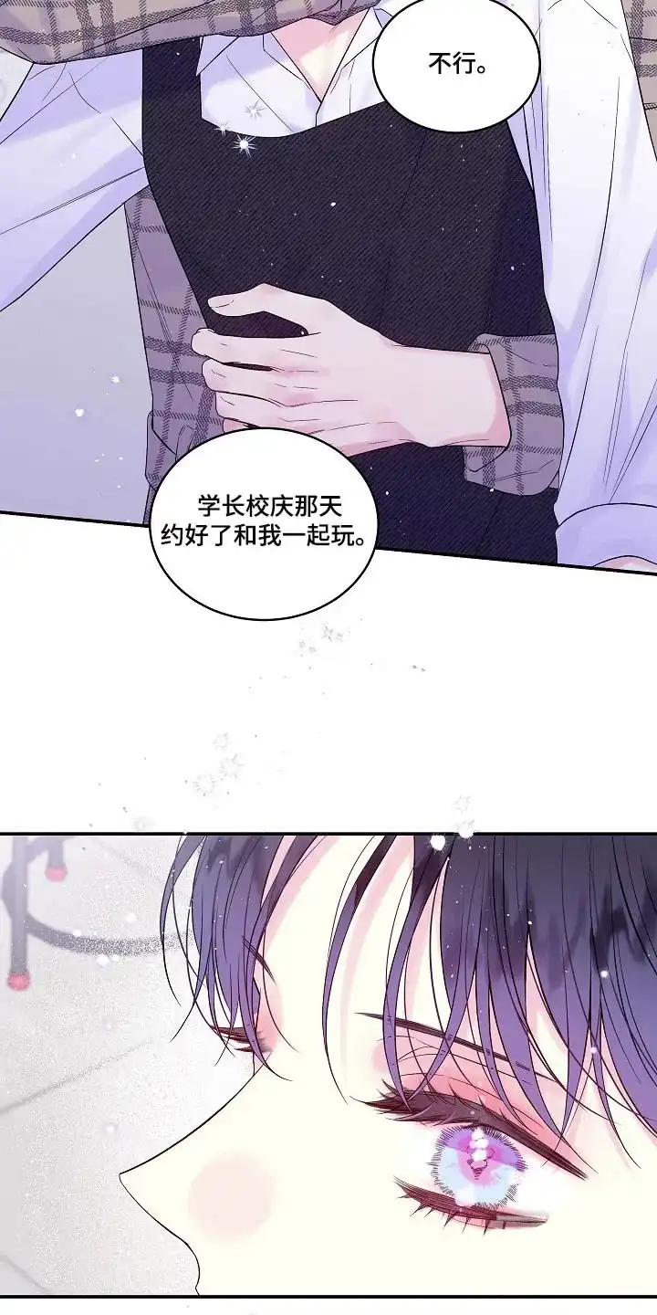 《第二个黎明》第40话 第14页