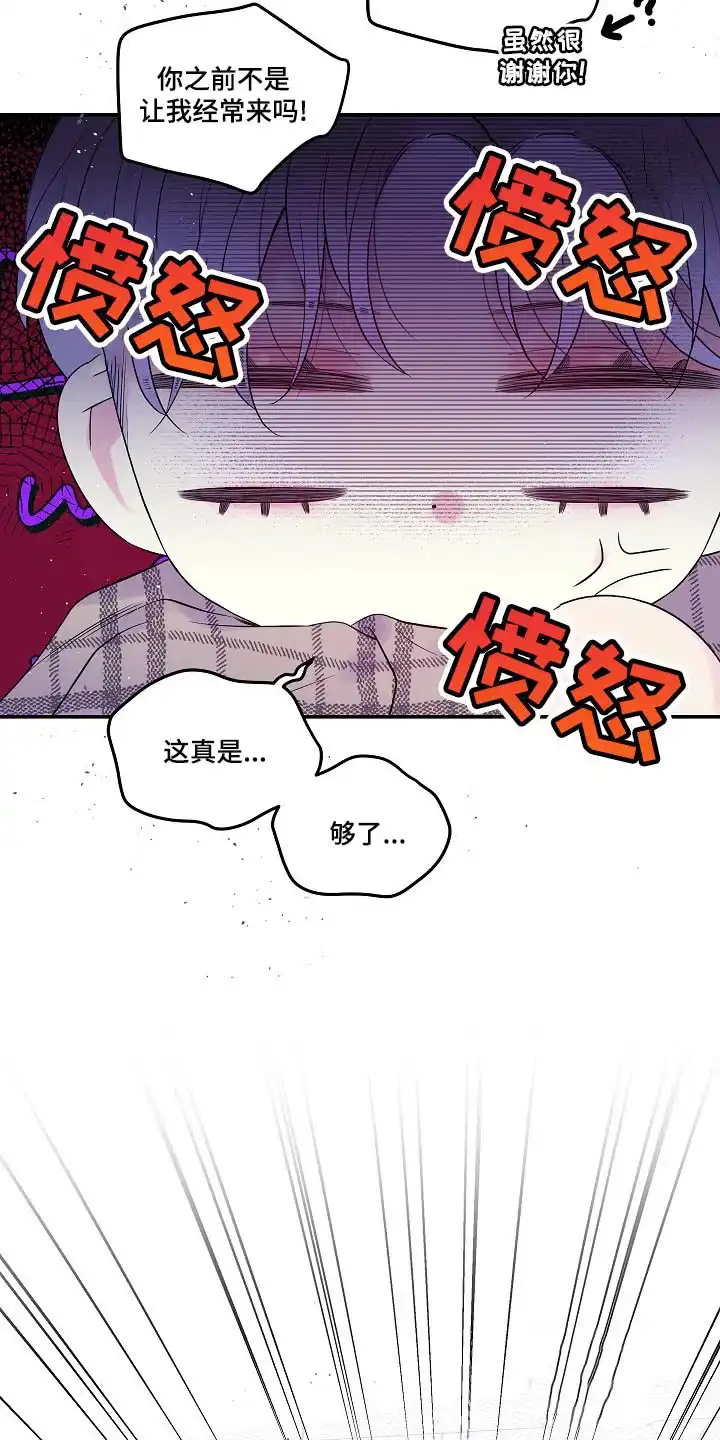 《第二个黎明》第40话 第17页