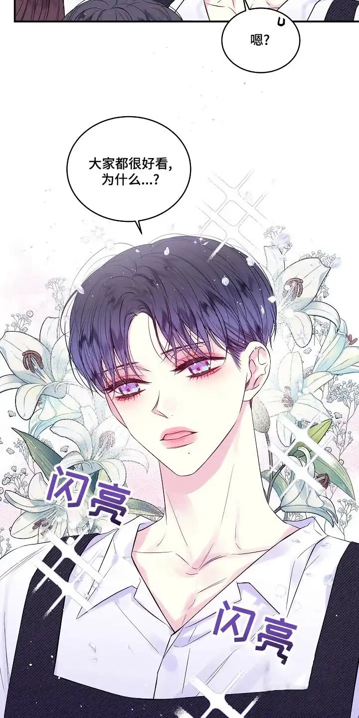 《第二个黎明》第40话 第7页