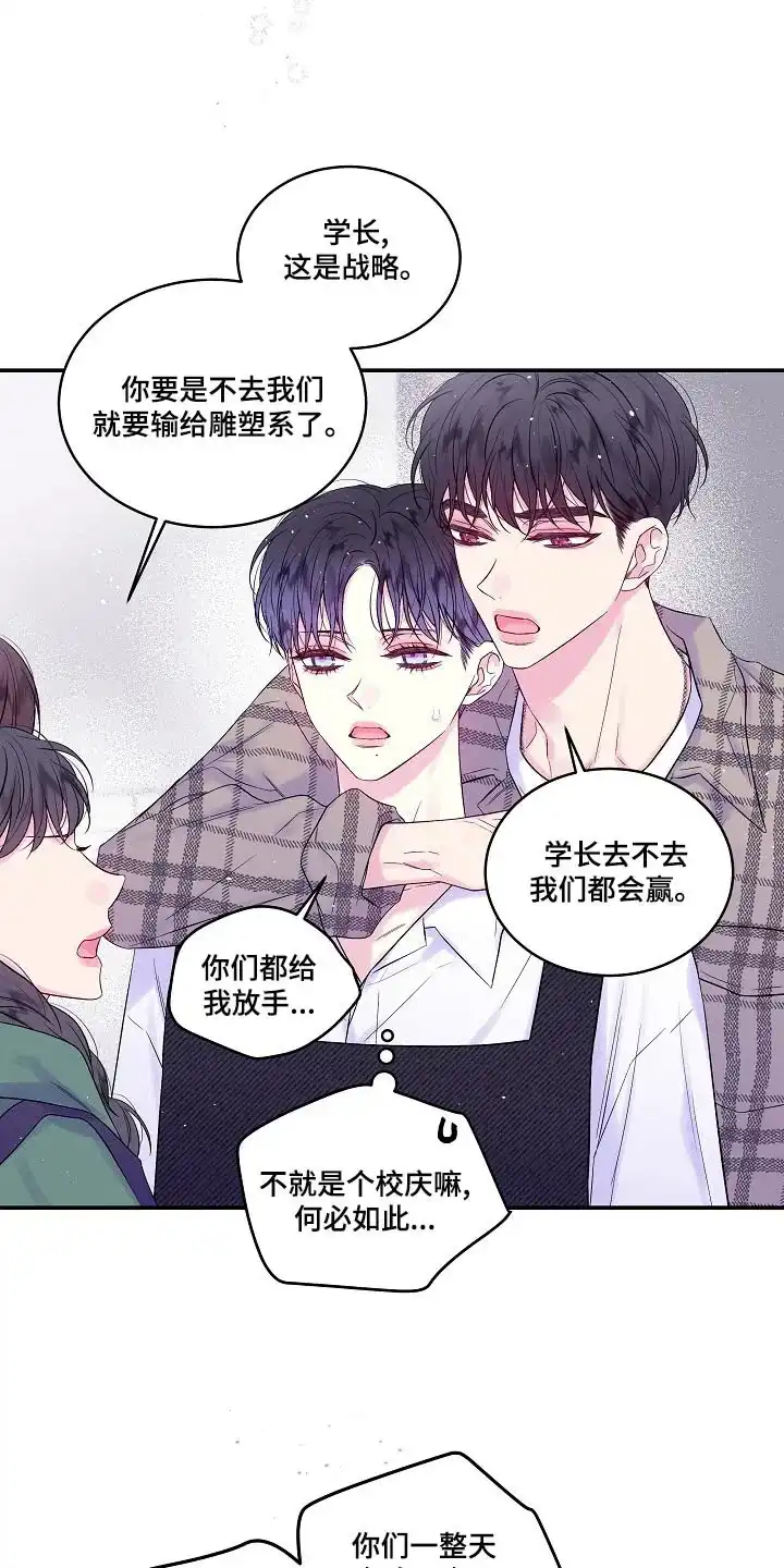 《第二个黎明》第40话 第15页