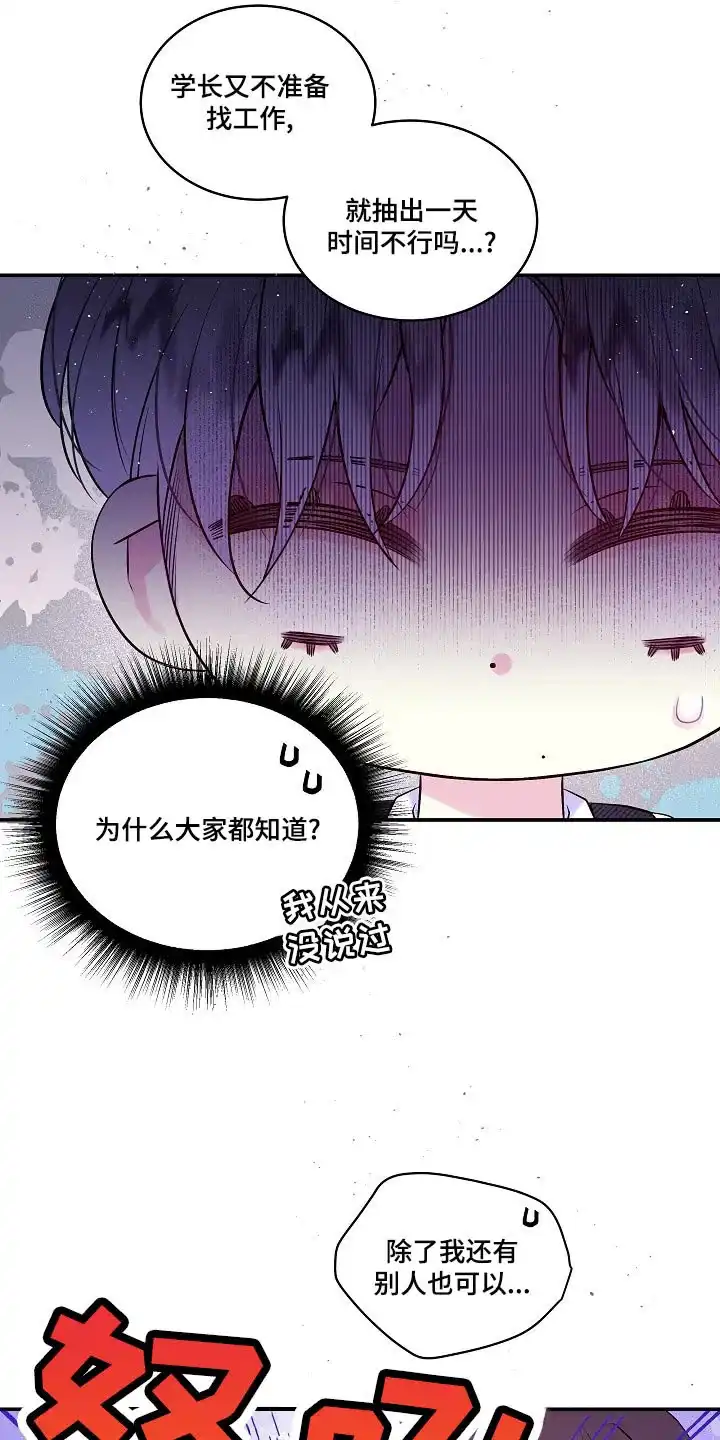 《第二个黎明》第40话 第5页