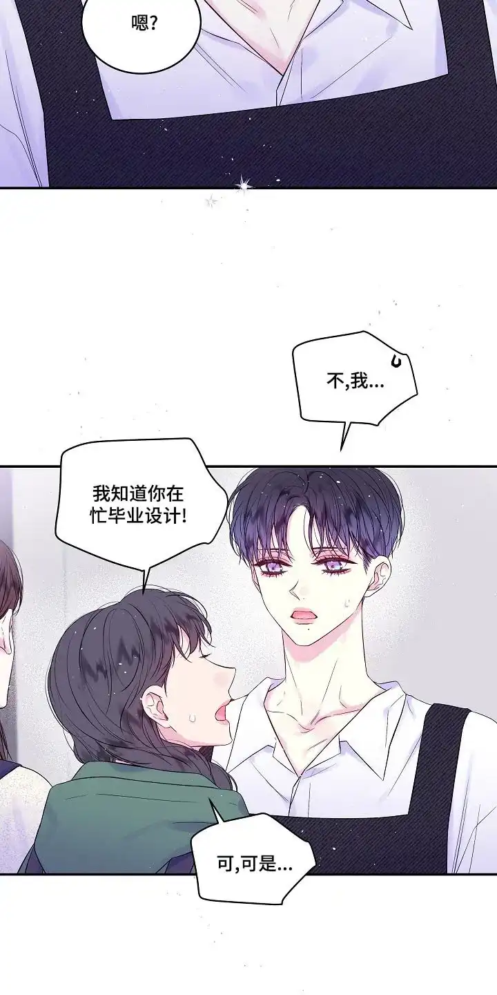 《第二个黎明》第40话 第4页