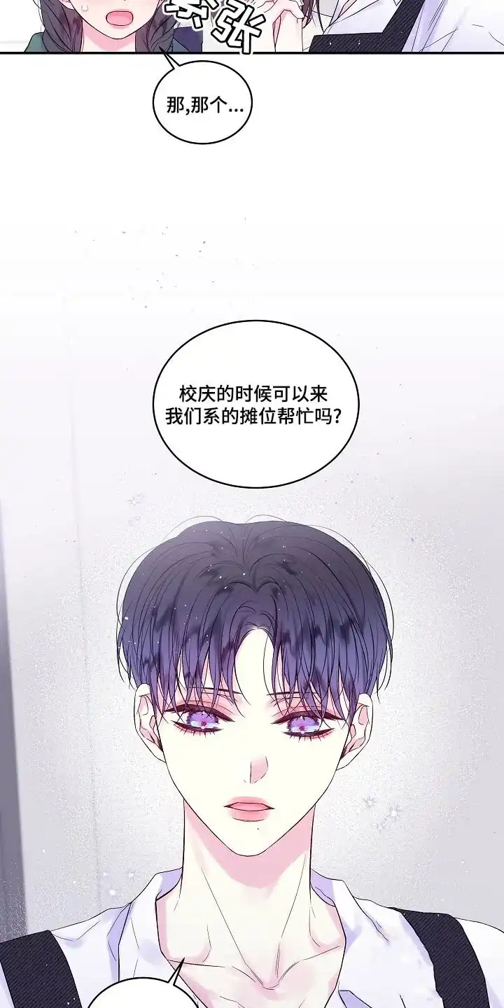 《第二个黎明》第40话 第3页