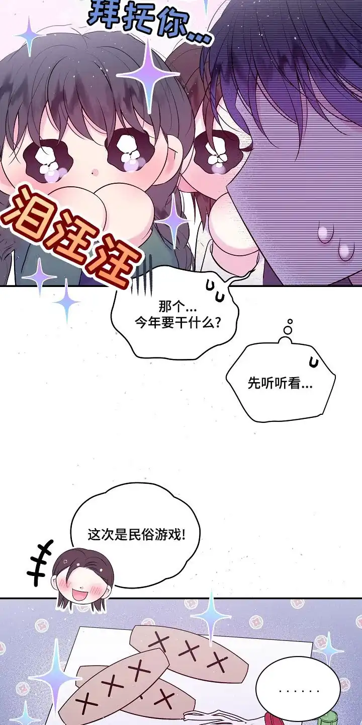 《第二个黎明》第40话 第10页
