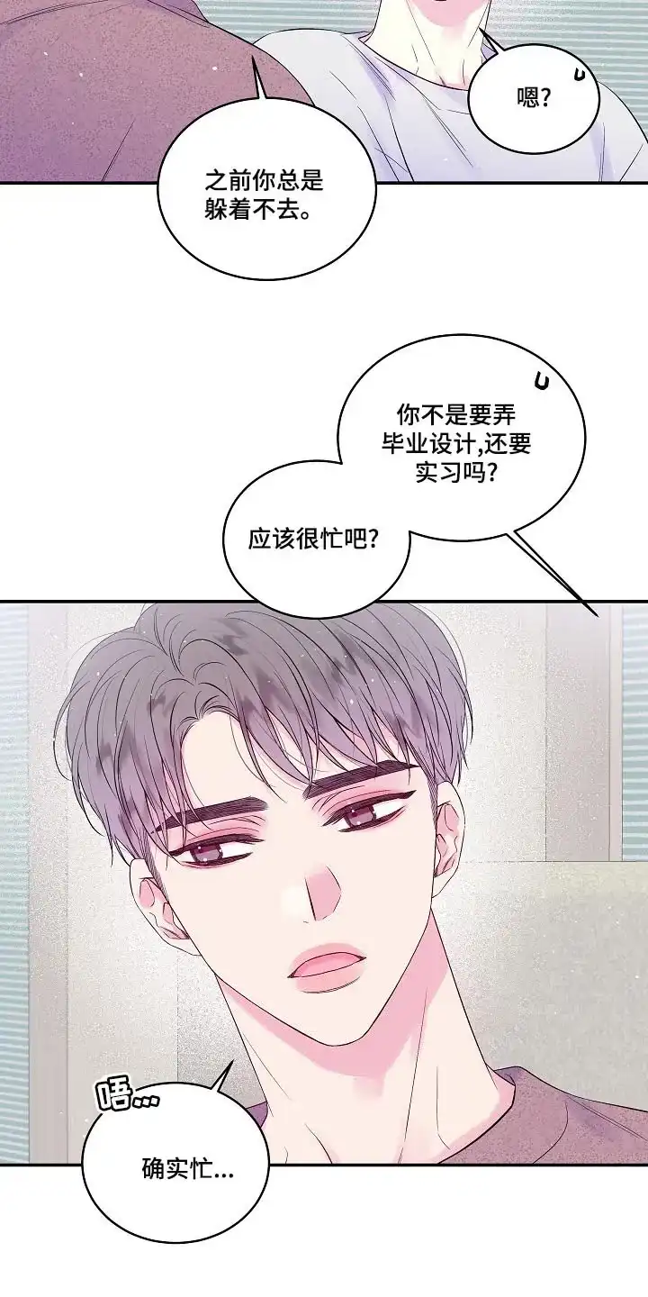 《第二个黎明》第41话 第13页