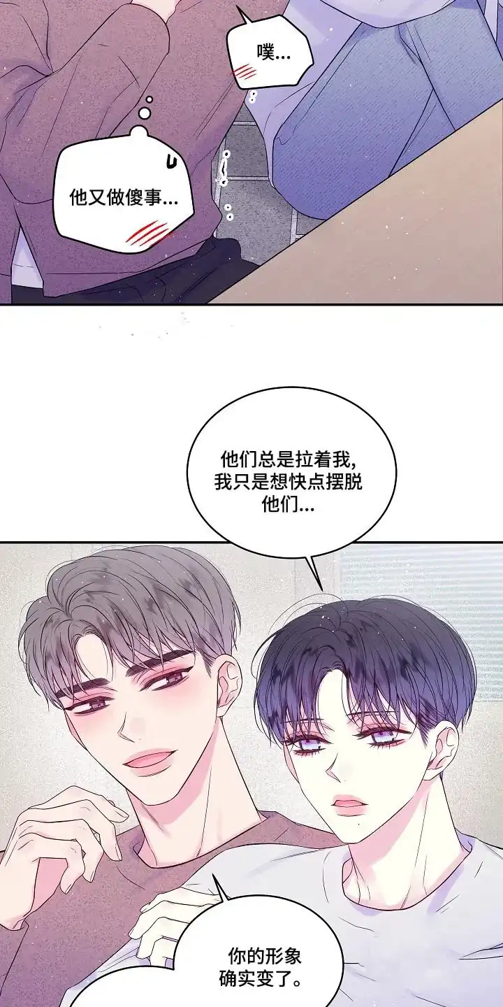 《第二个黎明》第41话 第10页