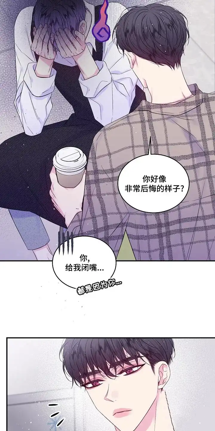 《第二个黎明》第41话 第2页