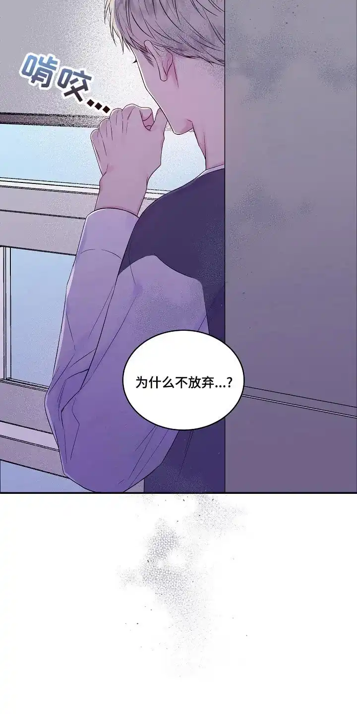 《第二个黎明》第41话 第8页