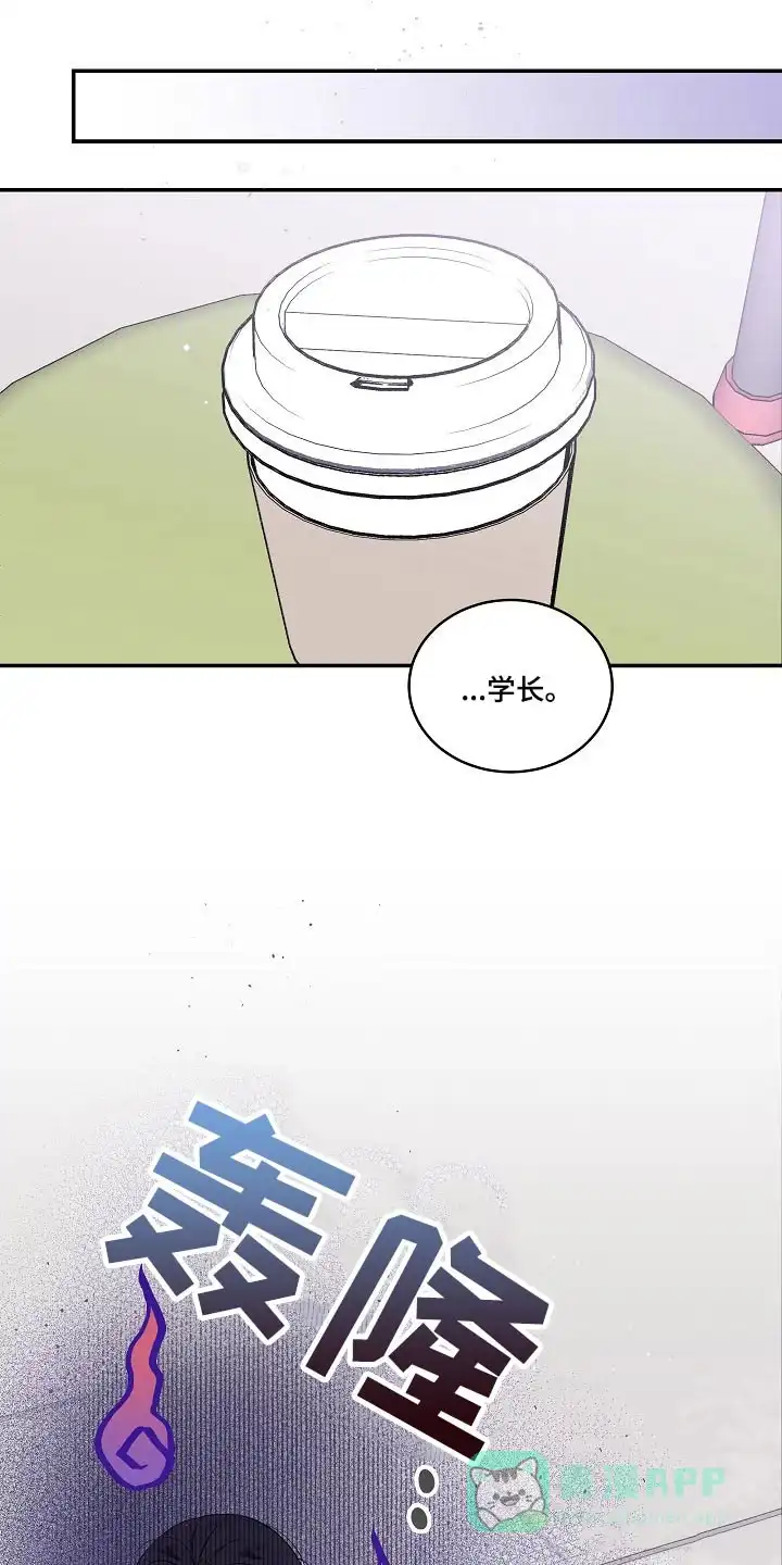《第二个黎明》第41话 第1页