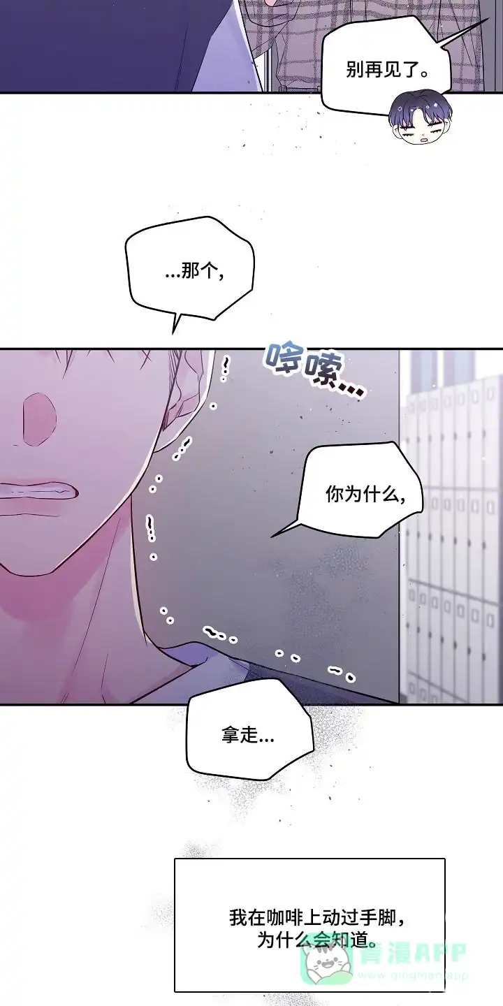 《第二个黎明》第41话 第6页
