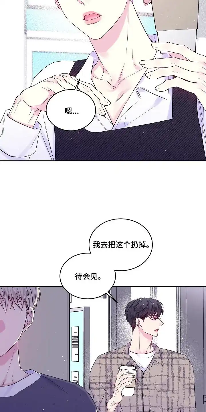 《第二个黎明》第41话 第5页