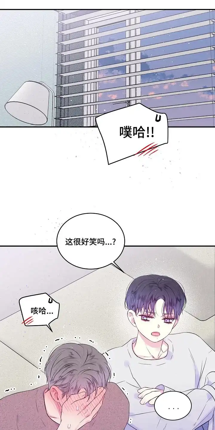 《第二个黎明》第41话 第9页