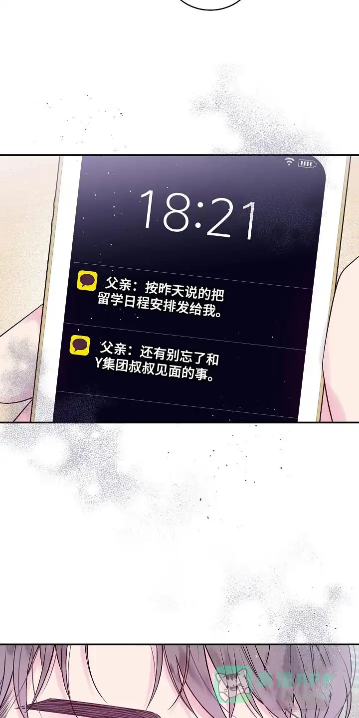 《第二个黎明》第41话 第16页