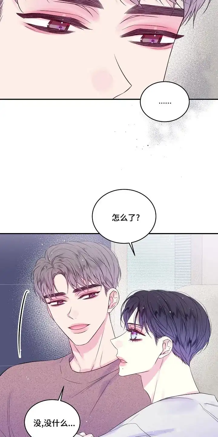 《第二个黎明》第41话 第17页