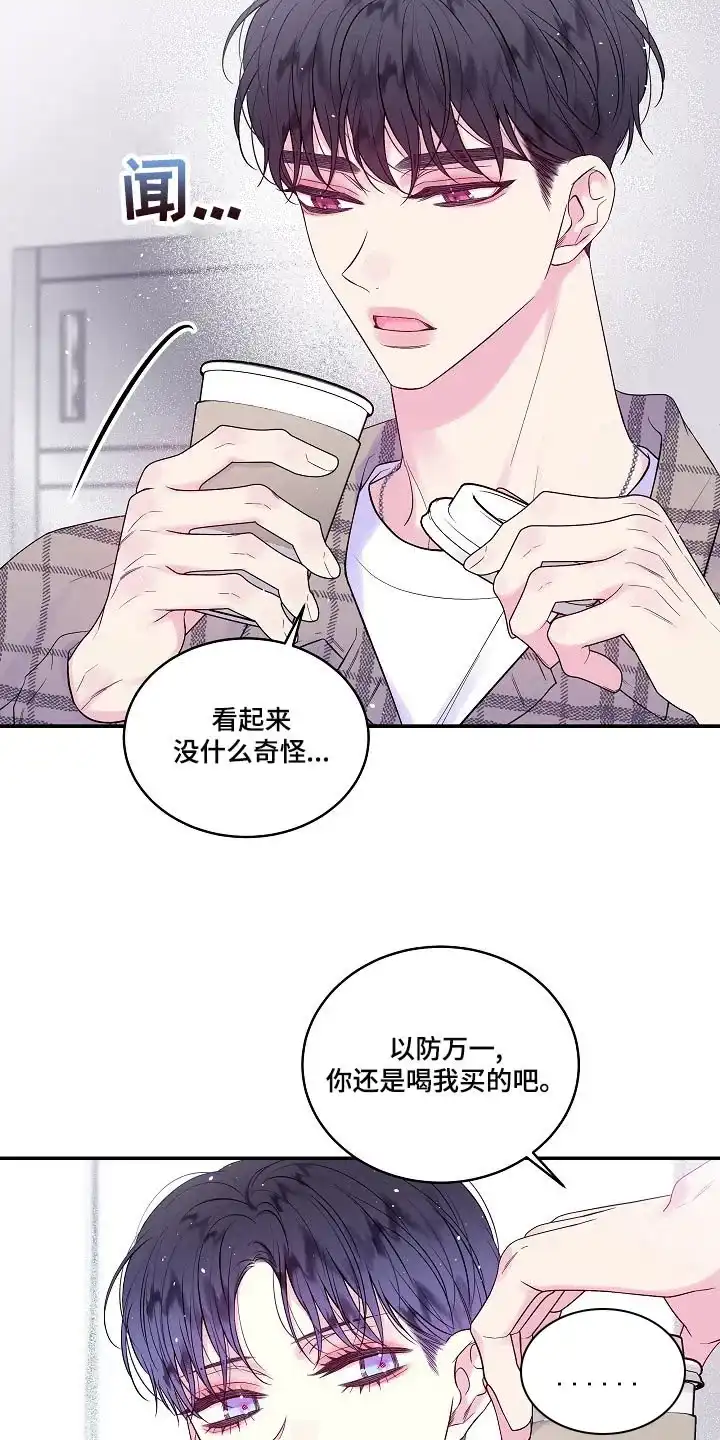 《第二个黎明》第41话 第4页