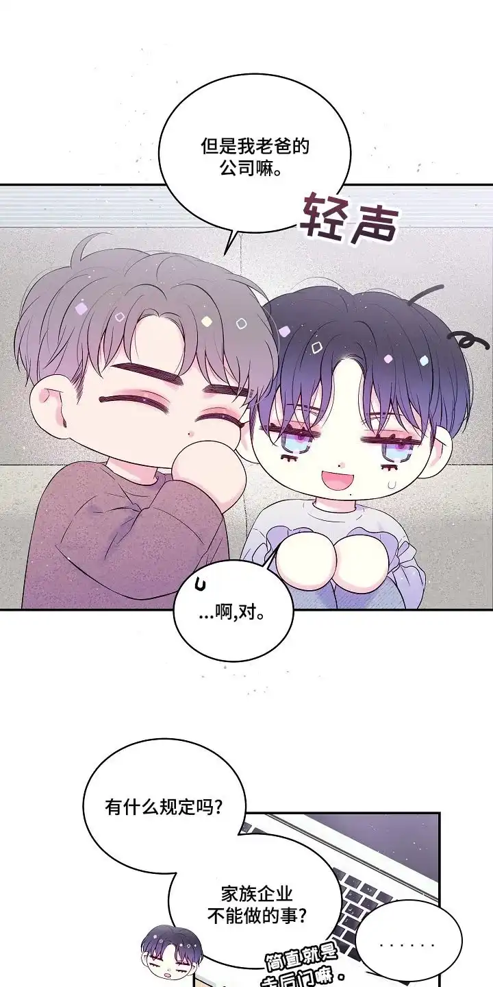 《第二个黎明》第41话 第14页