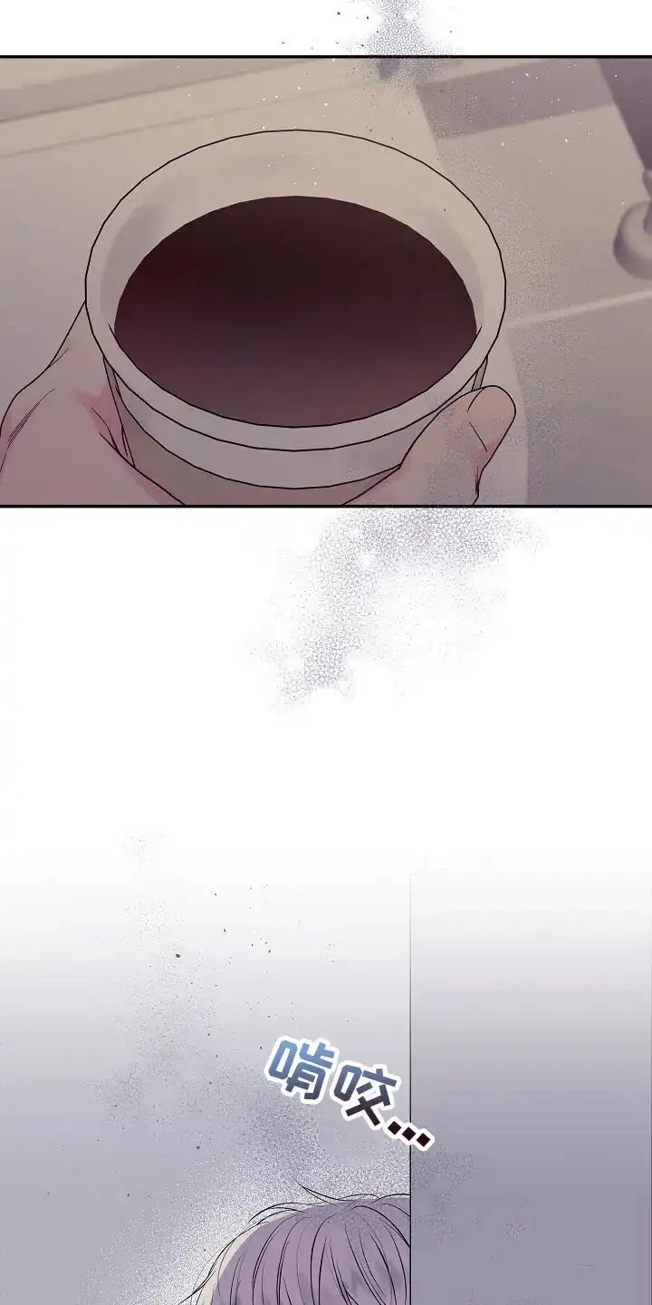 《第二个黎明》第41话 第7页