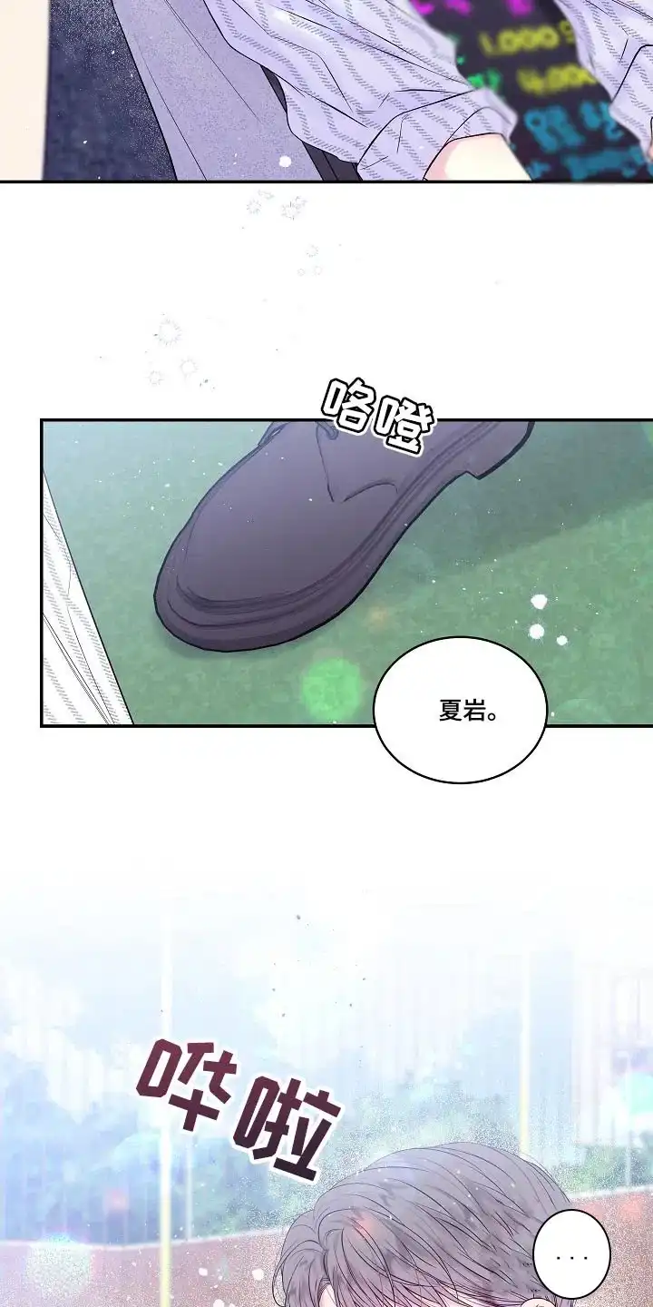 《第二个黎明》第42话 第13页