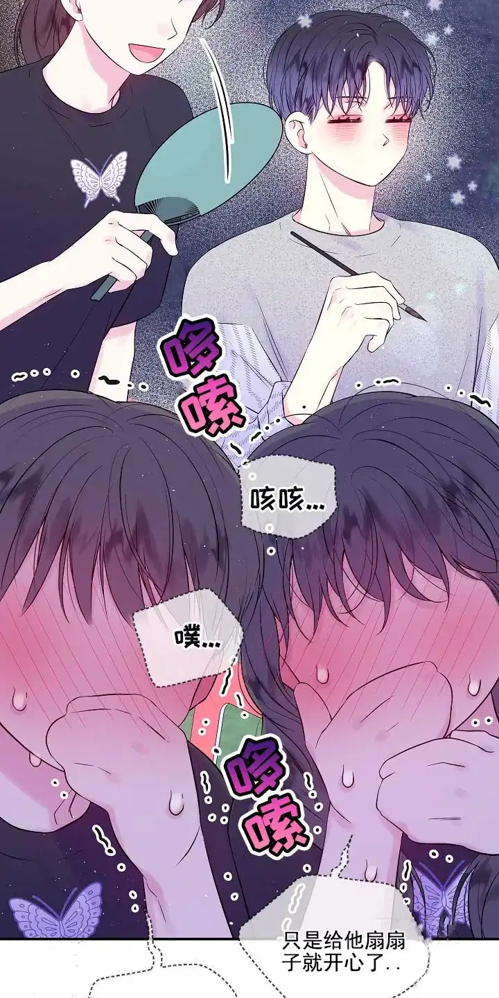 《第二个黎明》第42话 第5页