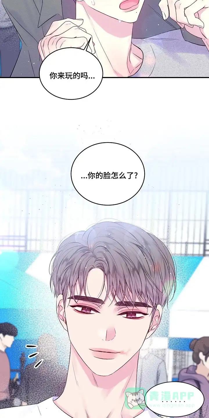 《第二个黎明》第42话 第16页