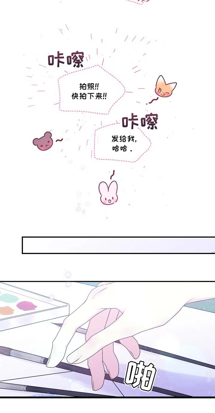 《第二个黎明》第42话 第9页