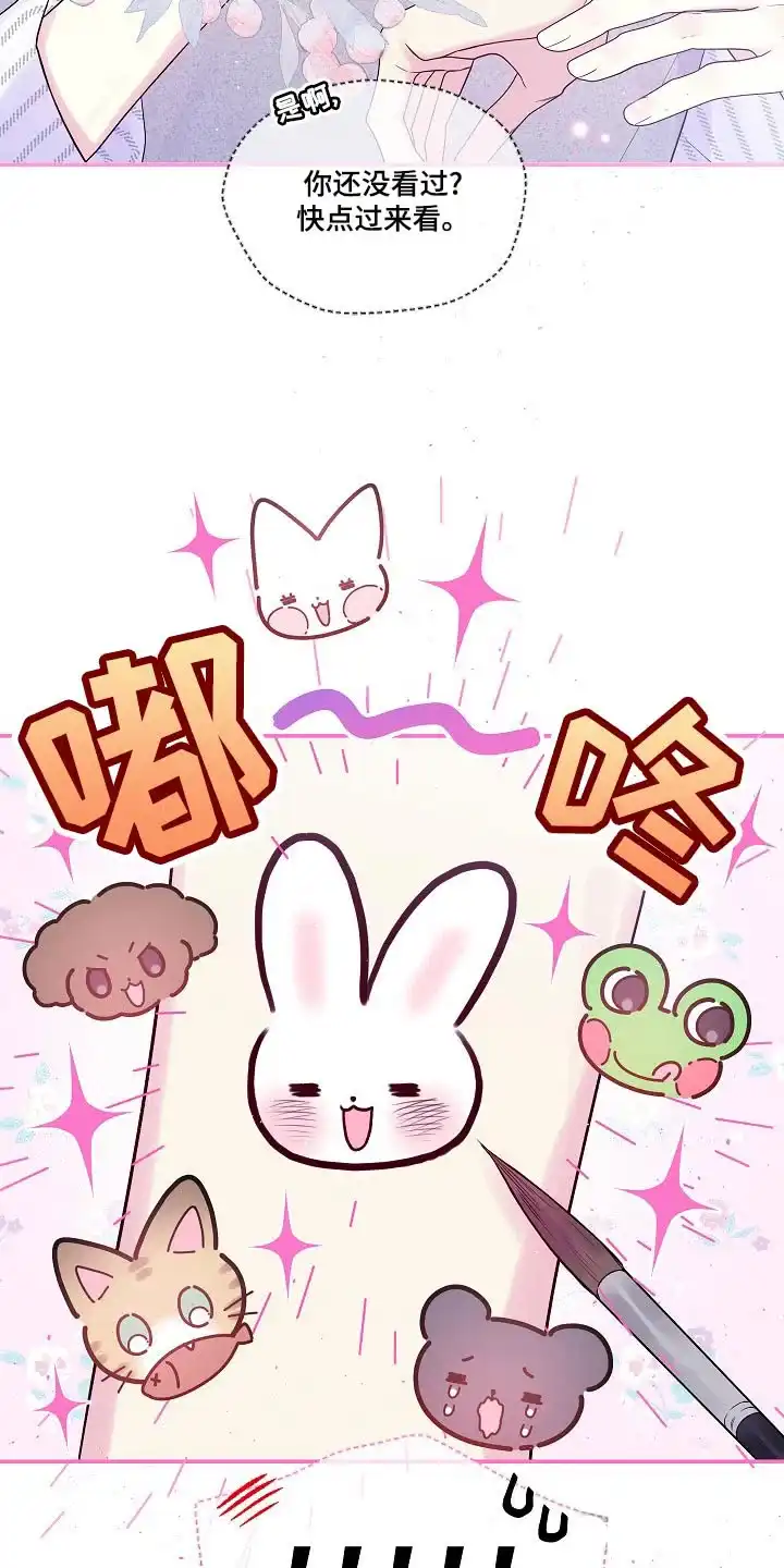 《第二个黎明》第42话 第7页