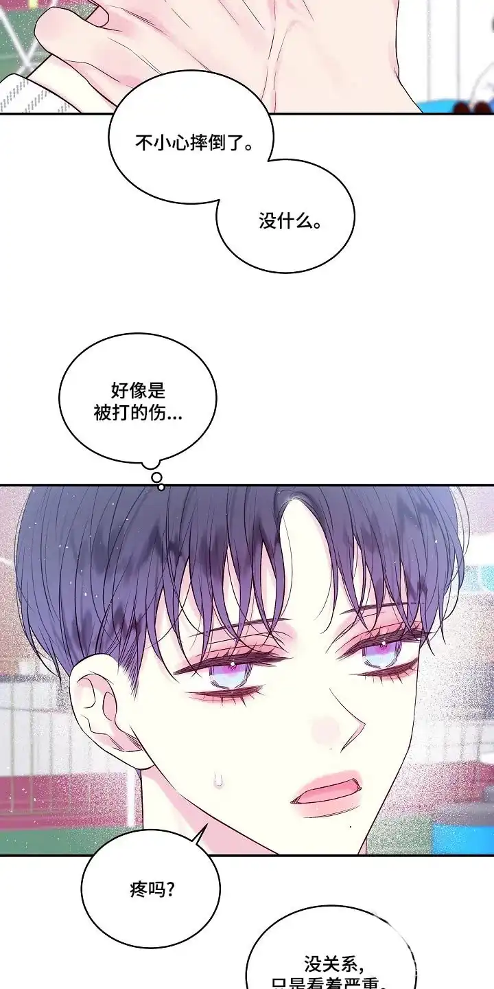 《第二个黎明》第42话 第19页