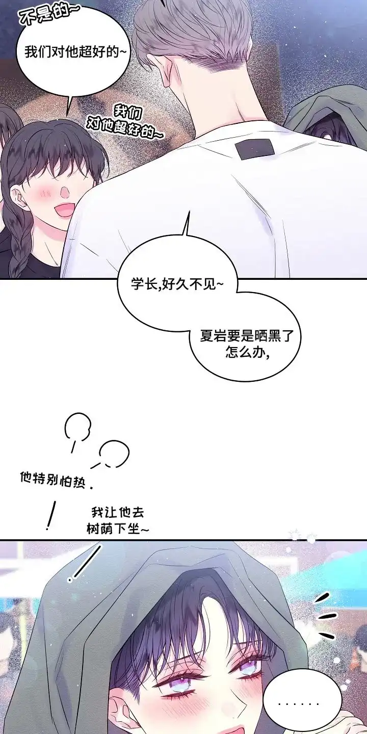 《第二个黎明》第42话 第15页