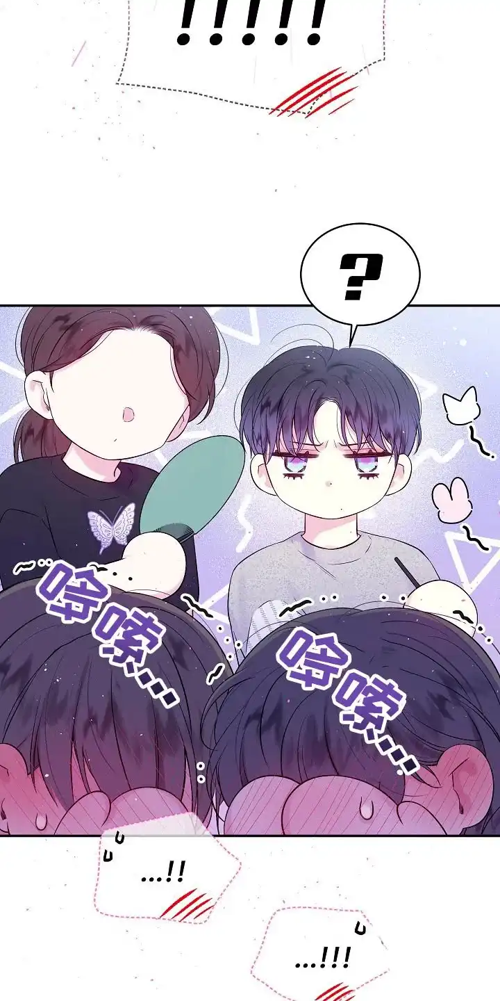 《第二个黎明》第42话 第8页