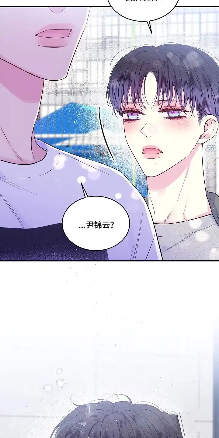 《第二个黎明》第42话 第25页