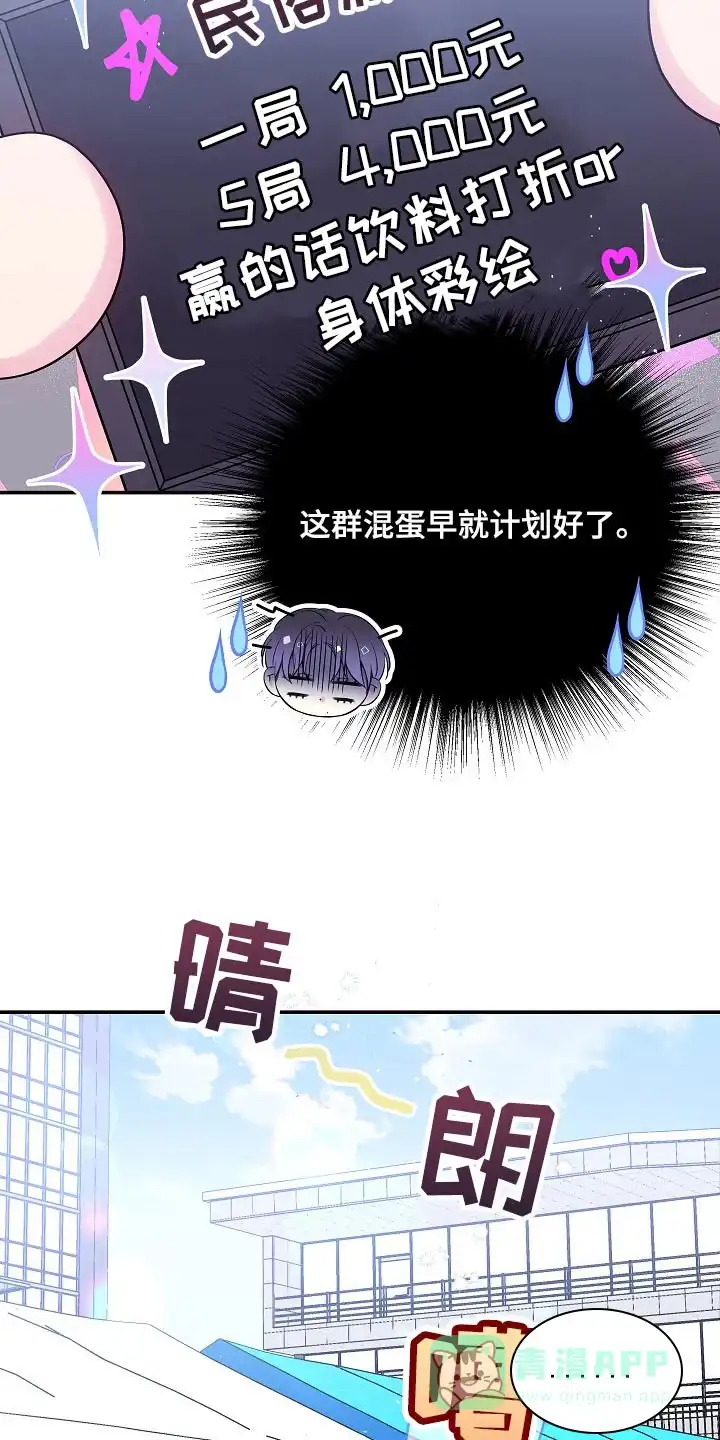 《第二个黎明》第42话 第11页